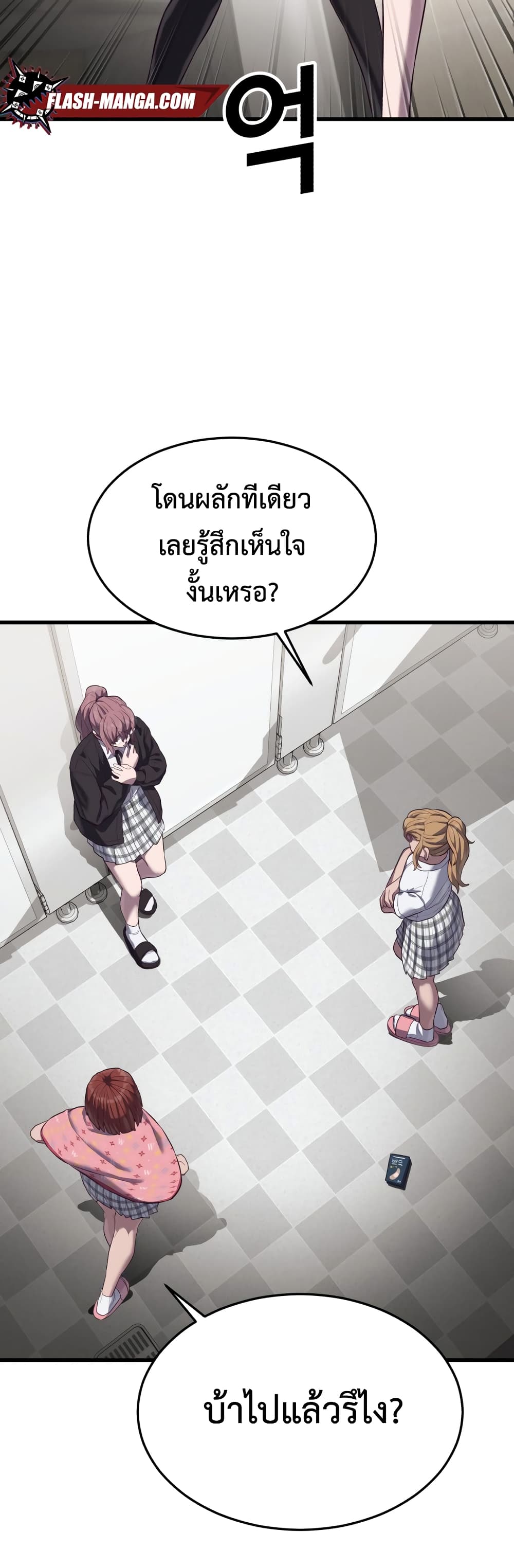 Absolute Obedience ตอนที่ 14 (44)